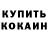 ГЕРОИН белый RESIT sen