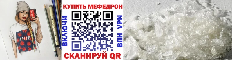 МЯУ-МЯУ мяу мяу мега вход Исилькуль